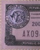 01 - Timbre communal - 200 XAF